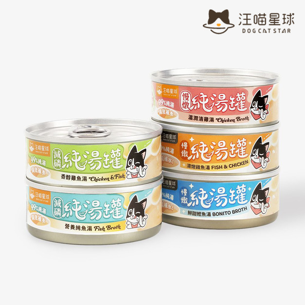 【汪喵星球】純湯罐 / 減磷純湯罐 80g