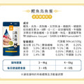 【汪喵星球DogCatStar】貓用 滴雞精/滴魚精滋補主食餐包40g_7 【汪喵星球DogCatStar】貓用 滴雞精/滴魚精滋補主食餐包40g_7
