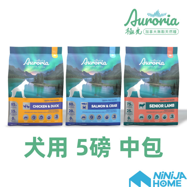 【極光Auroria】無穀天然糧全齡犬(5磅中包) 【極光Auroria】無穀天然糧全齡犬(5磅中包)