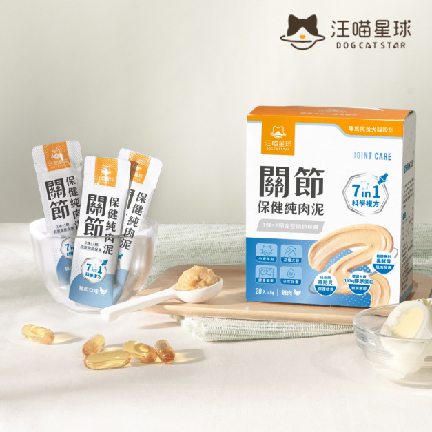 【汪喵星球】關節保健純肉泥 -6g*20包(盒) 【汪喵星球】關節保健純肉泥 -6g*20包(盒)