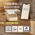 【精臣】B21Pro 標籤機(七色)_20 【精臣】B21Pro 標籤機(七色)_20