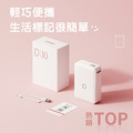 【精臣】D110標籤機(白色)_7 【精臣】D110標籤機(白色)_7