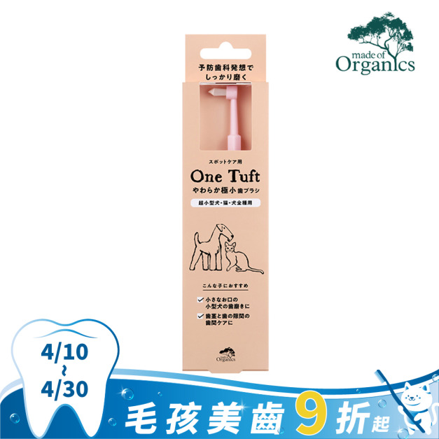 嚕嚕單頭錐狀牙刷(犬貓通用) 嚕嚕單頭錐狀牙刷(犬貓通用)