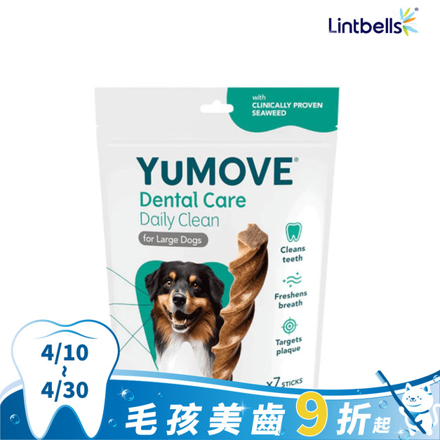 【YuMOVE】優夫潔牙棒(犬用)-大型7入(30公斤以上)
