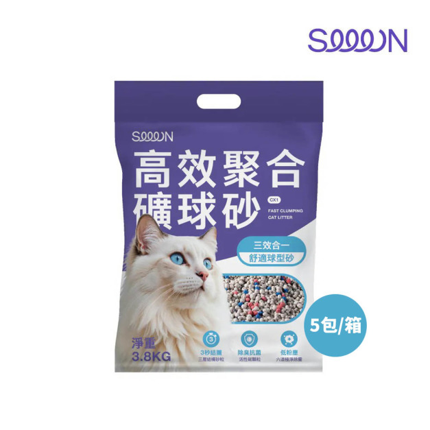 【SEEEN】高效聚合礦球砂CX1 3.8kg (5包/箱) 【SEEEN】高效聚合礦球砂CX1 3.8kg (5包/箱)