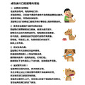 【PETIORA 】日本犬貓口腔護理貼片S/M/L (14枚入/盒)_5 【PETIORA 】日本犬貓口腔護理貼片S/M/L (14枚入/盒)_5