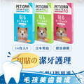 【PETIORA 】日本犬貓口腔護理貼片S/M/L (14枚入/盒)_1 【PETIORA 】日本犬貓口腔護理貼片S/M/L (14枚入/盒)_1