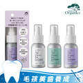 Organics有機蘆薈寵物牙膏50g 美白/藍莓/薄荷(犬用) (狗狗專用) Organics有機蘆薈寵物牙膏50g 美白/藍莓/薄荷(犬用) (狗狗專用)