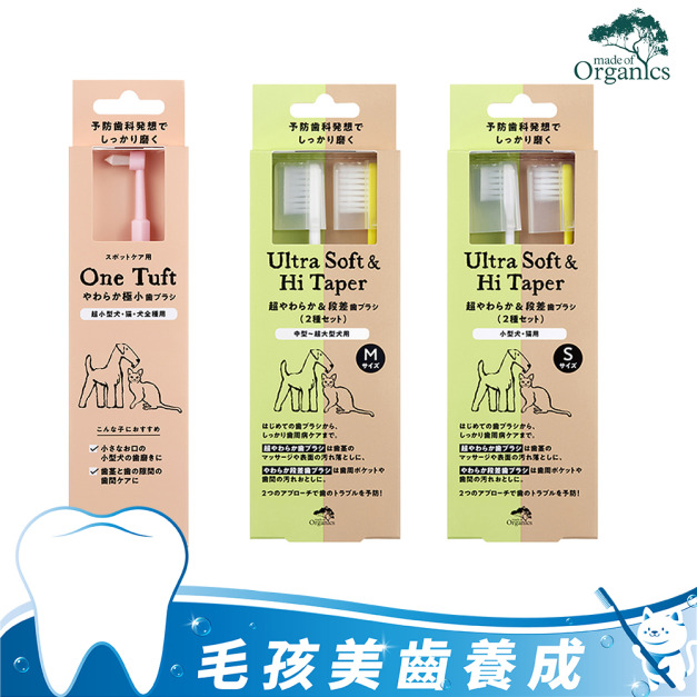 嚕嚕超柔軟細毛+柔軟山形齒狀牙刷(犬貓通用) 嚕嚕超柔軟細毛+柔軟山形齒狀牙刷(犬貓通用)