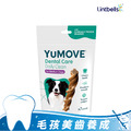 【YuMOVE】優夫潔牙棒(犬用)-中型7入(16-30公斤) 【YuMOVE】優夫潔牙棒(犬用)-中型7入(16-30公斤)