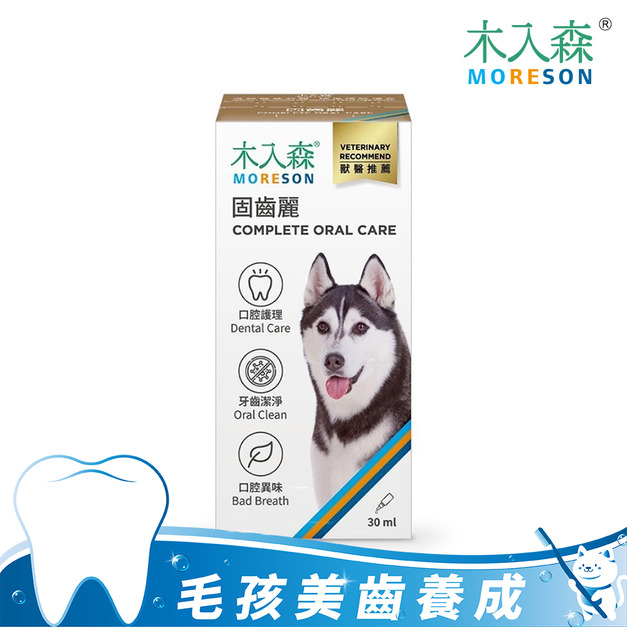 【木入森】犬寶固齒麗30mL 狗狗口腔保健