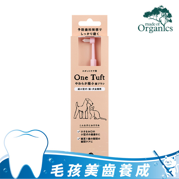 嚕嚕單頭錐狀牙刷(犬貓通用)