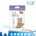 【木入森】貓咪固齒麗潔牙錠30顆 【木入森】貓咪固齒麗潔牙錠30顆