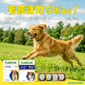 【YuMOVE 優骼服】驚奇版(犬)120錠_1 【YuMOVE 優骼服】驚奇版(犬)120錠_1