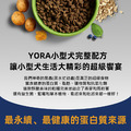 【YORA】小型犬完整配⽅6kg_3 【YORA】小型犬完整配⽅6kg_3