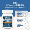 【汪喵星球DogCatStar】85%頂級魚油(心臟plus) 60顆_3 【汪喵星球DogCatStar】85%頂級魚油(心臟plus) 60顆_3