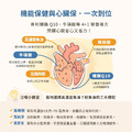 【汪喵星球DogCatStar】85%頂級魚油(心臟plus) 60顆_6 【汪喵星球DogCatStar】85%頂級魚油(心臟plus) 60顆_6