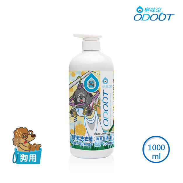 【臭味滾】狗狗 有香酵素洗衣精1000ML(狗家庭適用) 【臭味滾】狗狗 有香酵素洗衣精1000ML(狗家庭適用)