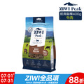 【ZIWI滋益巔峰】96%鮮肉貓糧-牛肉400g 【ZIWI滋益巔峰】96%鮮肉貓糧-牛肉400g