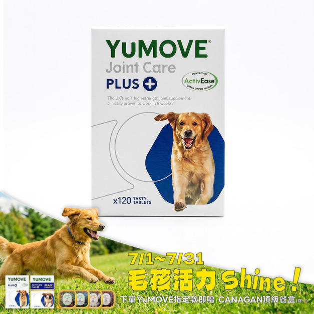 【YuMOVE 優骼服】驚奇版(犬)120錠