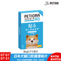 【PETIORA 】日本寵物口腔護理貼片S (14枚入/盒) 8kg以下 【PETIORA 】日本寵物口腔護理貼片S (14枚入/盒) 8kg以下