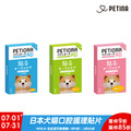 【PETIORA 】日本犬貓口腔護理貼片S/M/L (14枚入/盒) 【PETIORA 】日本犬貓口腔護理貼片S/M/L (14枚入/盒)