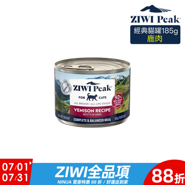 【ZIWI滋益巔峰】經典主食罐92%鮮肉貓罐185g-鹿肉 【ZIWI滋益巔峰】經典主食罐92%鮮肉貓罐185g-鹿肉