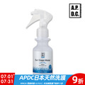 A.P.D.C. Kirei Water 漂漂潔耳液 100ml (貓狗適用) A.P.D.C. Kirei Water 漂漂潔耳液 100ml (貓狗適用)