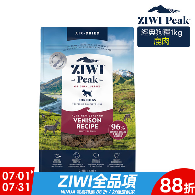 【ZIWI滋益巔峰】經典系列96%鮮肉狗糧-鹿肉1kg