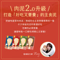 【汪喵星球】美味水解鮮主食泥_3 【汪喵星球】美味水解鮮主食泥_3