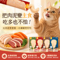 【汪喵星球】美味水解鮮主食泥_1 【汪喵星球】美味水解鮮主食泥_1