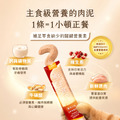 【汪喵星球】美味水解鮮主食泥_2 【汪喵星球】美味水解鮮主食泥_2