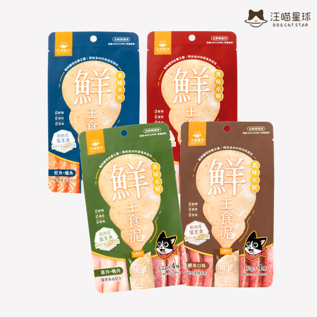 【汪喵星球】美味水解鮮主食泥 【汪喵星球】美味水解鮮主食泥