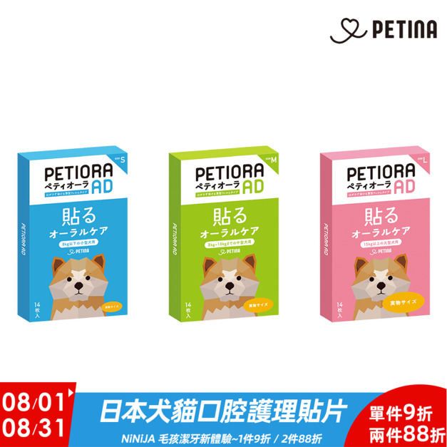 【PETIORA 】日本犬貓口腔護理貼片S/M/L (14枚入/盒) 【PETIORA 】日本犬貓口腔護理貼片S/M/L (14枚入/盒)