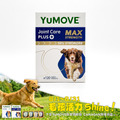 【YuMOVE 優骼服】驚奇版MAX(犬)120錠 【YuMOVE 優骼服】驚奇版MAX(犬)120錠