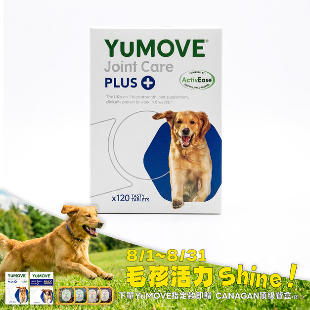 【YuMOVE 優骼服】驚奇版(犬)120錠