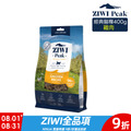 【ZIWI滋益巔峰】96%鮮肉貓糧-放牧雞肉400g 【ZIWI滋益巔峰】96%鮮肉貓糧-放牧雞肉400g
