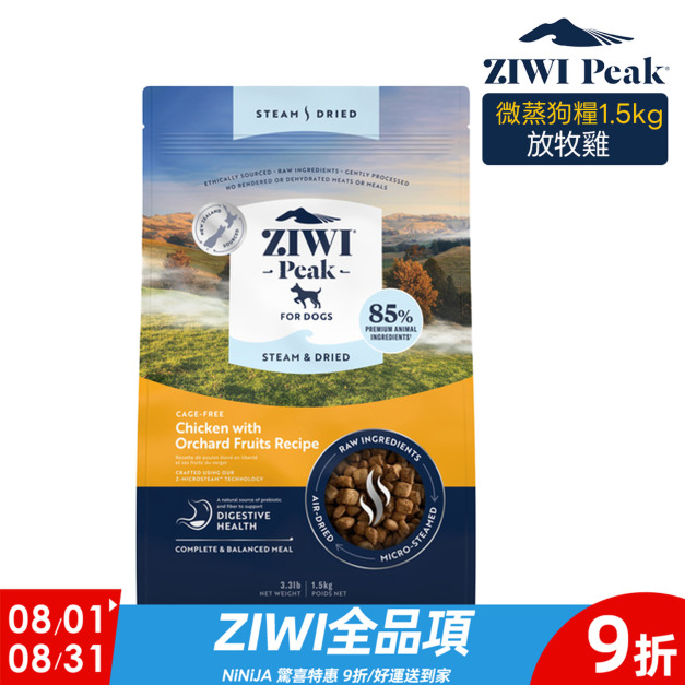 【ZIWI滋益巔峰】微蒸85%鮮肉狗糧-放牧雞1.5kg 【ZIWI滋益巔峰】微蒸85%鮮肉狗糧-放牧雞1.5kg