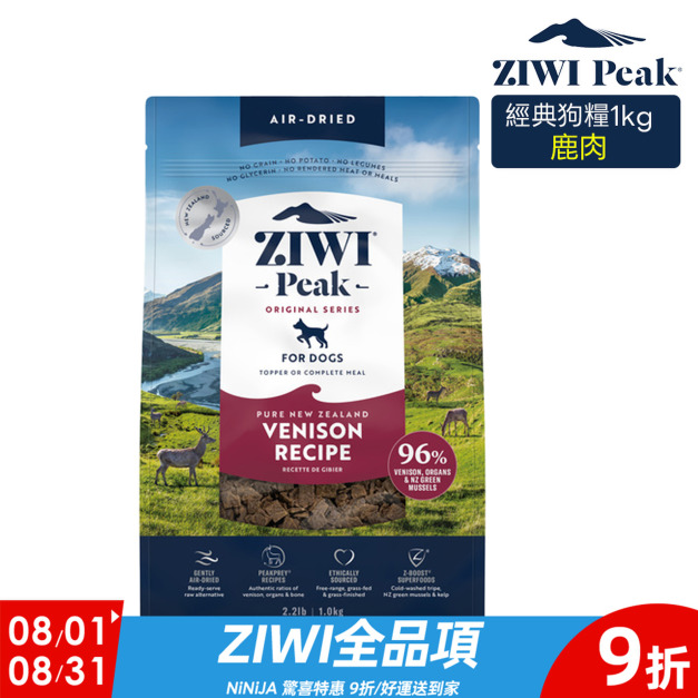 【ZIWI滋益巔峰】經典系列96%鮮肉狗糧-鹿肉1kg 【ZIWI滋益巔峰】經典系列96%鮮肉狗糧-鹿肉1kg