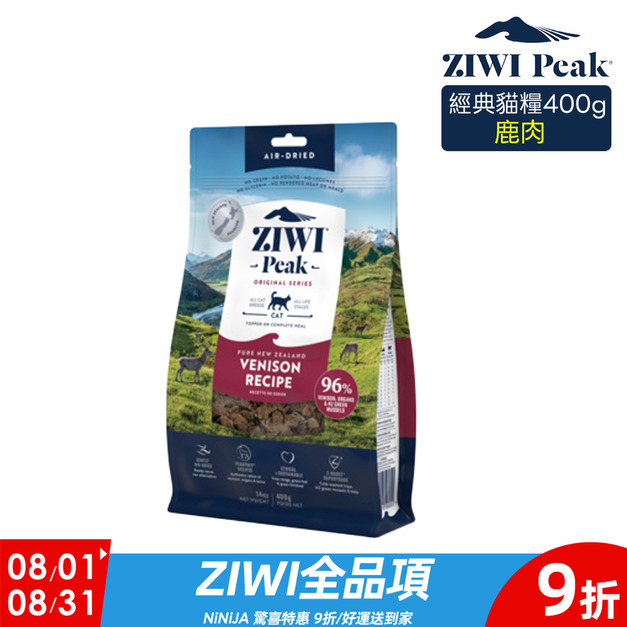 【ZIWI滋益巔峰】96%鮮肉貓糧-鹿肉400g