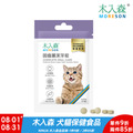 【木入森】貓咪固齒麗潔牙錠30顆 【木入森】貓咪固齒麗潔牙錠30顆