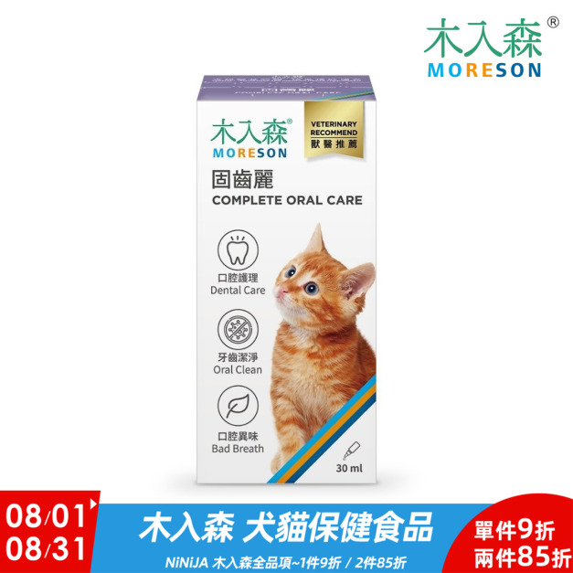 【木入森】貓咪固齒麗30mL 貓咪口腔保健 【木入森】貓咪固齒麗30mL 貓咪口腔保健