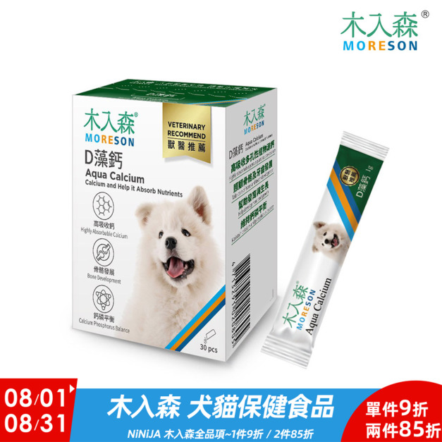 【木入森】犬寶D藻鈣30包 狗狗補鈣 【木入森】犬寶D藻鈣30包 狗狗補鈣