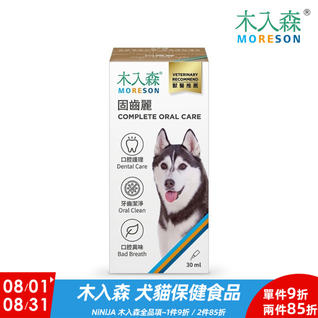 【木入森】犬寶固齒麗30mL 狗狗口腔保健 【木入森】犬寶固齒麗30mL 狗狗口腔保健