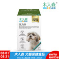 【木入森】犬寶氣力升60顆 【木入森】犬寶氣力升60顆