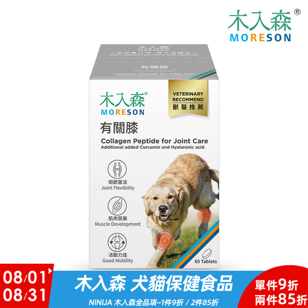 【木入森】犬寶有關膝60顆