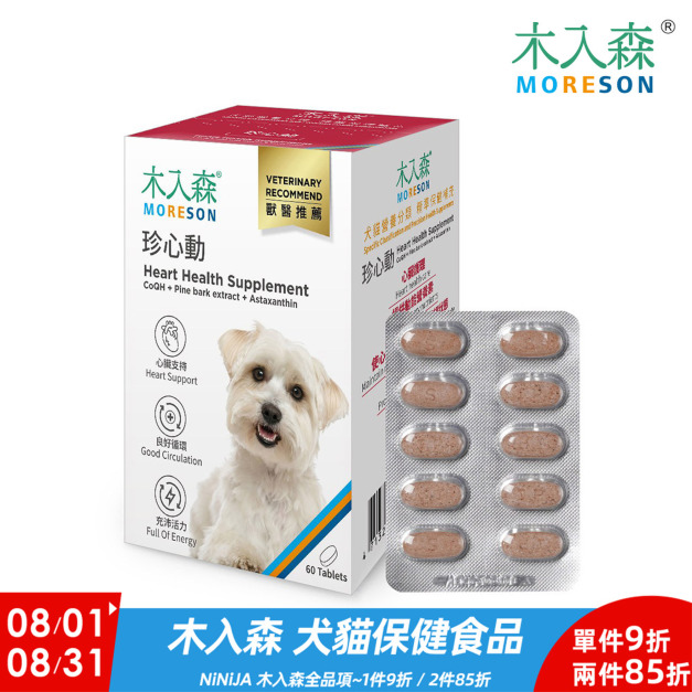 【木入森】犬寶珍心動60顆 【木入森】犬寶珍心動60顆
