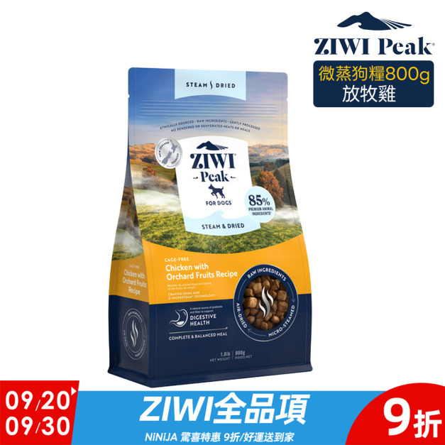 【ZIWI滋益巔峰】微蒸85%鮮肉狗糧-放牧雞800g 【ZIWI滋益巔峰】微蒸85%鮮肉狗糧-放牧雞800g