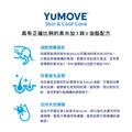 【YuMOVE優骼服】藍油(搔癢配方) (犬) 500mL_5 【YuMOVE優骼服】藍油(搔癢配方) (犬) 500mL_5