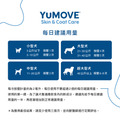 【YuMOVE優骼服】藍油(搔癢配方) (犬) 500mL_3 【YuMOVE優骼服】藍油(搔癢配方) (犬) 500mL_3